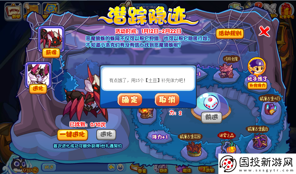 洛克王国潜踪隐迹活动怎么偷感官