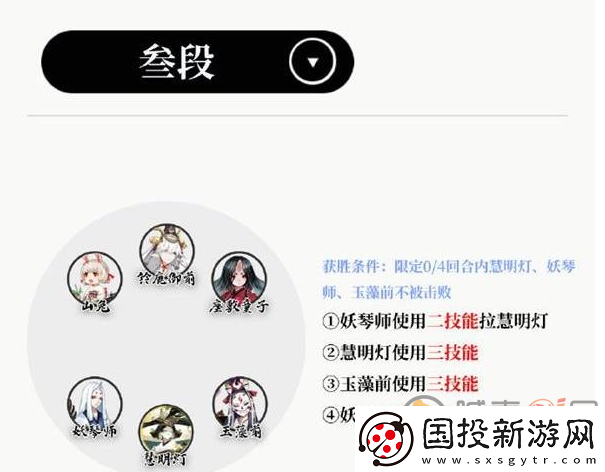 阴阳师慧明灯残局得胜怎么玩