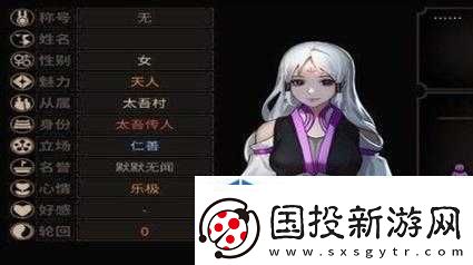 太吾绘卷村民健康下滑应对措施