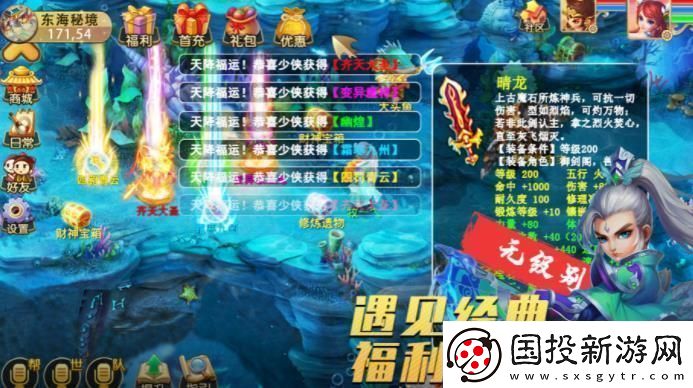 天仙月首发庆祝有将活动公告