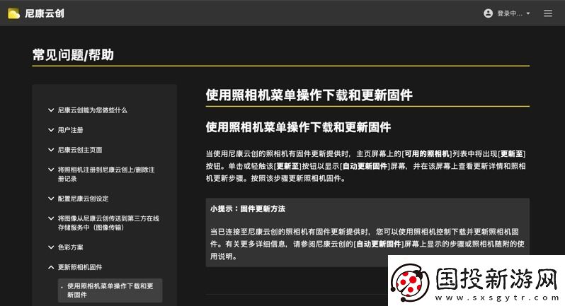 什么尼康也有“胶片色彩”!新手向快速上手“尼康云创