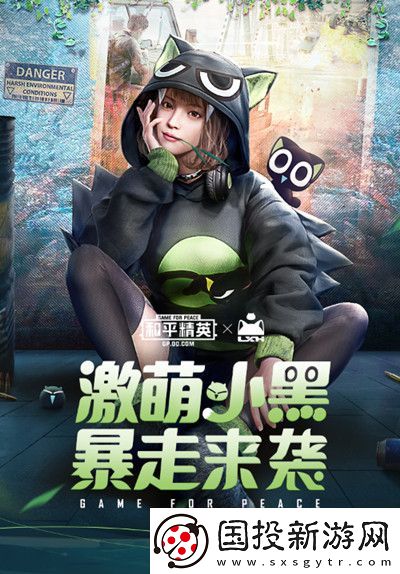 和平精英罗小黑套装多少钱
