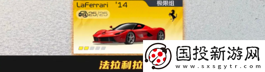 巅峰极速哪辆车性能最强