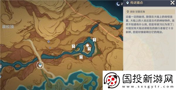 原神历七盘而蹝蹑成就怎么做