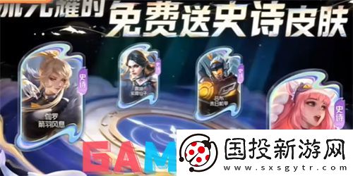 王者荣耀九周年活动福利是什么