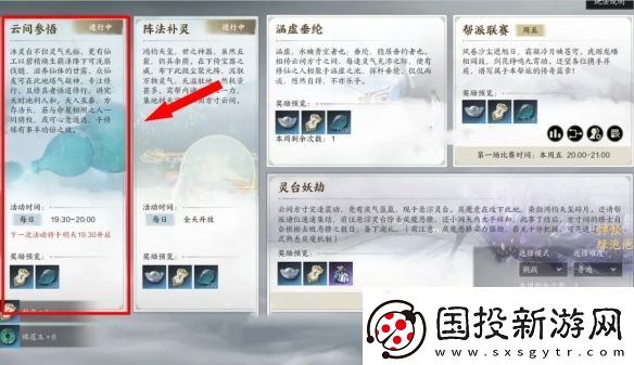 诛仙世界帮派任务一共有几个