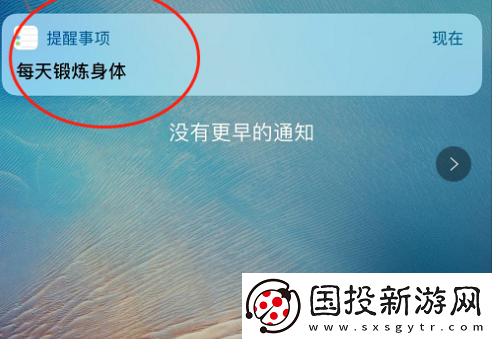 苹果备忘录怎么设置闹钟提醒
