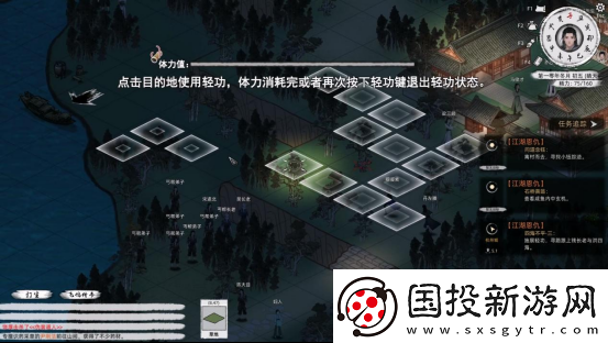 刀剑江湖路【江湖恩仇】四海不平任务全流程攻略