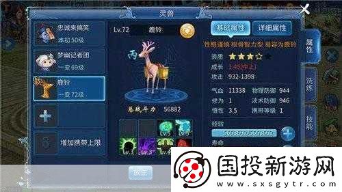 倩女幽魂手游