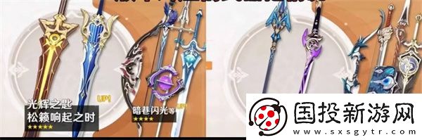 原神3.5版卡池爆料