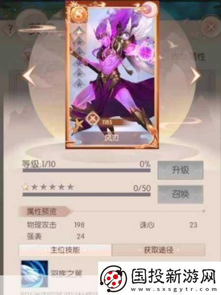 完美世界诸神之战转职等级揭秘