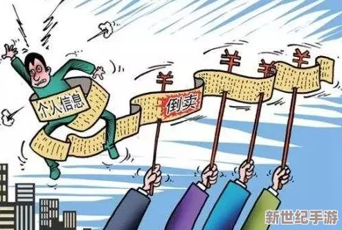 色鬼软件引发隐私危机