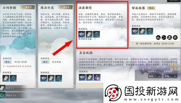 诛仙世界帮派任务一共有几个