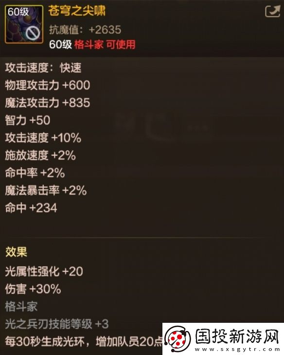 DNF手游苍穹之尖啸图鉴