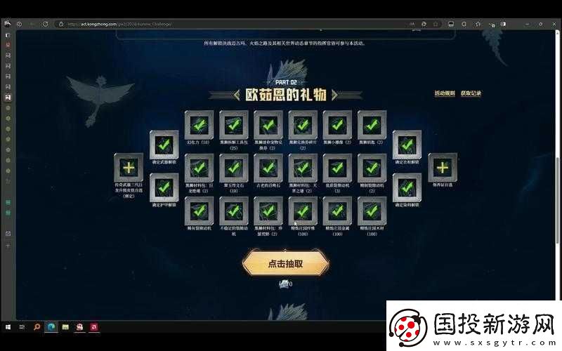 永恒之刃