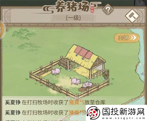 解忧小村落萌新开局策略
