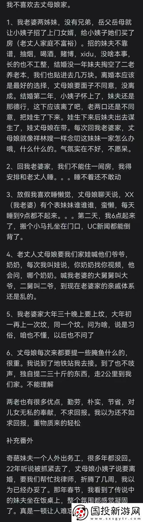 女婿又大又长忘不了怎么办