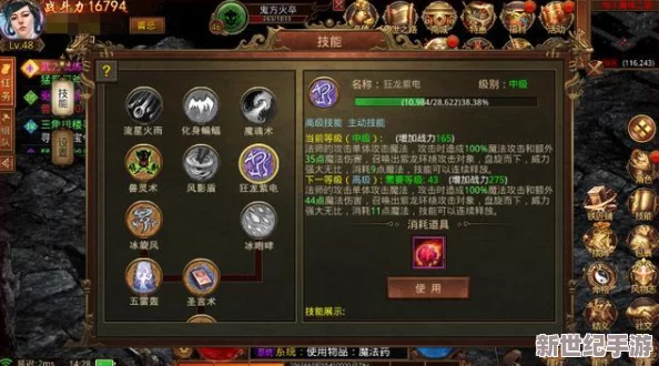 深度解析风暴魔域法师技能怎么样