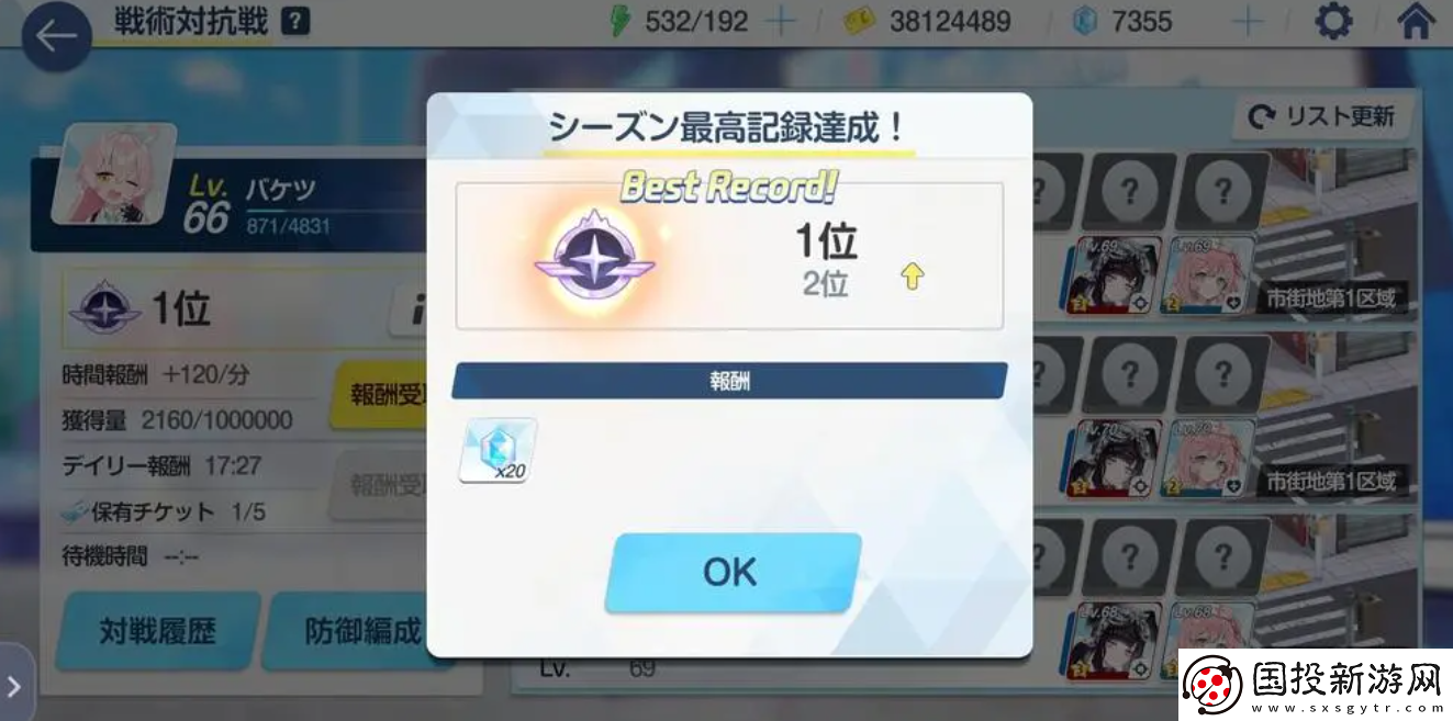 蔚来档案日服有中文吗