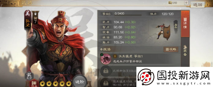 三国志战棋版孙坚怎么玩