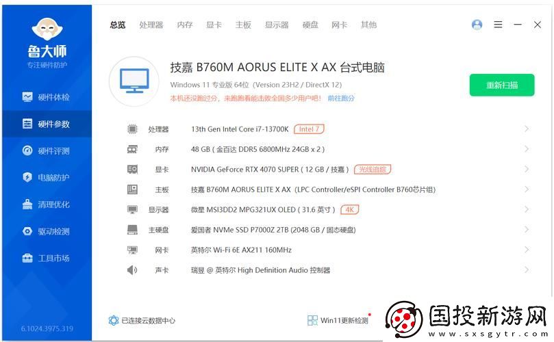 7995WX鲁大师视频
