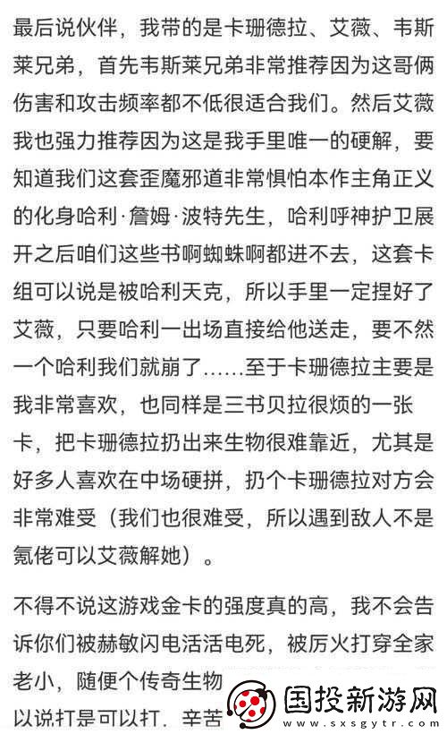 哈利波特单挑贝拉的无敌卡组秘籍大揭秘