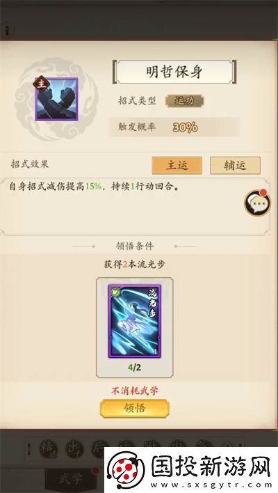 无名江湖武学搭配全攻略