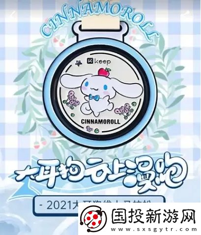 keep玉桂狗奖牌怎么获得