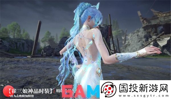 永劫无间手游首款多形态时装上线