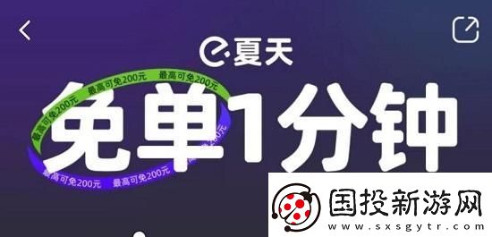 饿了么免单8.3答案