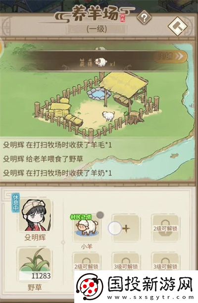 解忧小村菜谱制作方法一览