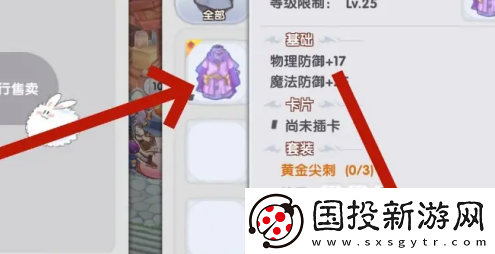 【攻略分享】仙境传说新启航装备怎么出售
