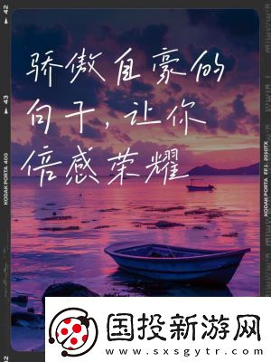 日本荣光