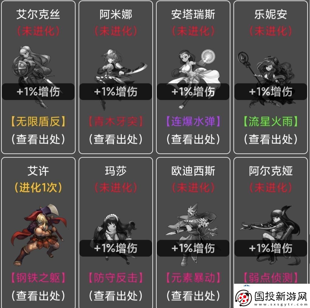 卡牌合神装