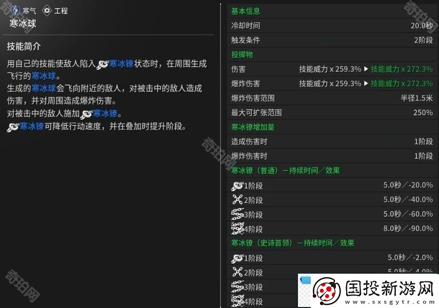 第一后裔维艾莎技能有什么