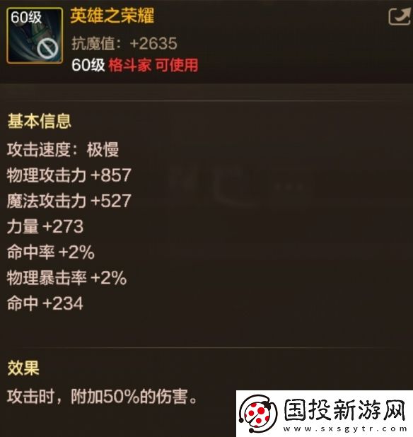 DNF手游英雄之荣耀图鉴