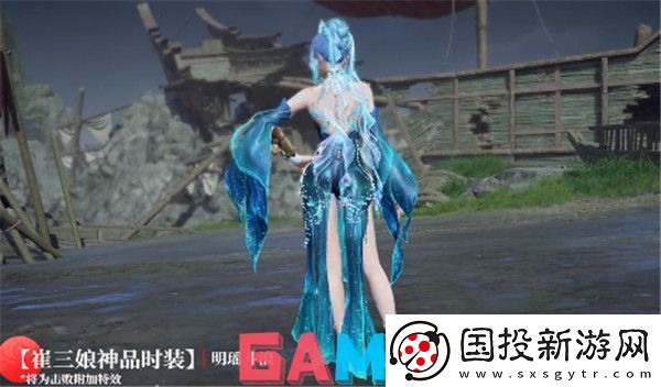 永劫无间手游首款多形态时装上线