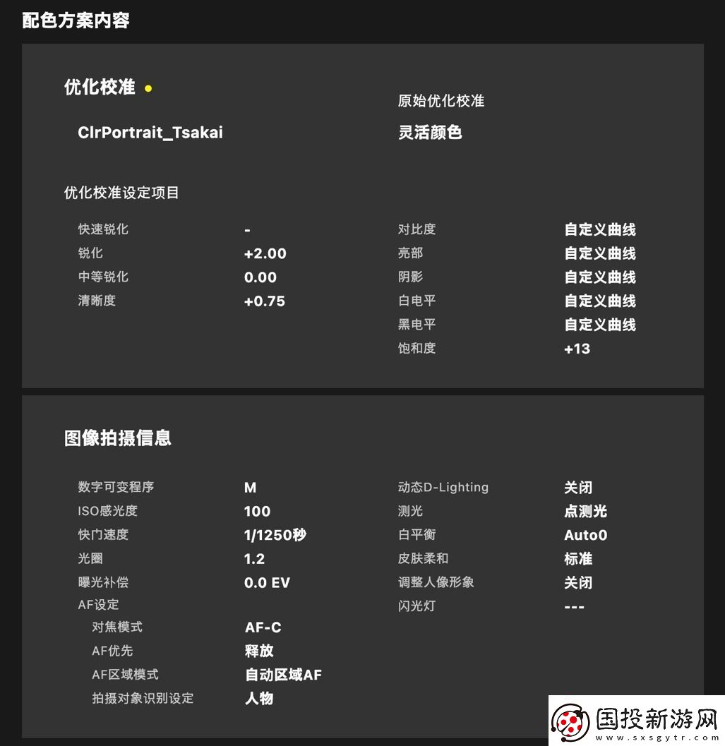 什么尼康也有“胶片色彩”!新手向快速上手“尼康云创