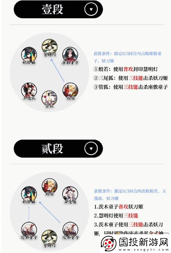 阴阳师慧明灯残局得胜怎么玩