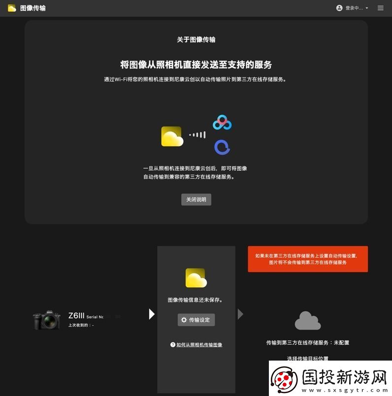 什么尼康也有“胶片色彩”!新手向快速上手“尼康云创