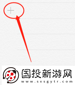 苹果备忘录怎么设置闹钟提醒
