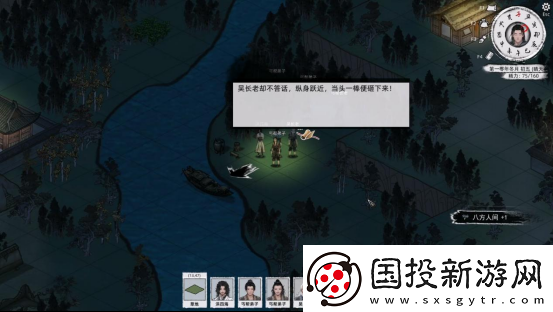 刀剑江湖路【江湖恩仇】四海不平任务全流程攻略
