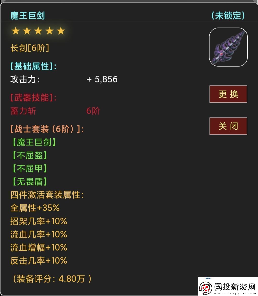 卡牌合神装