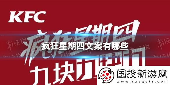 疯狂星期四文案有哪些