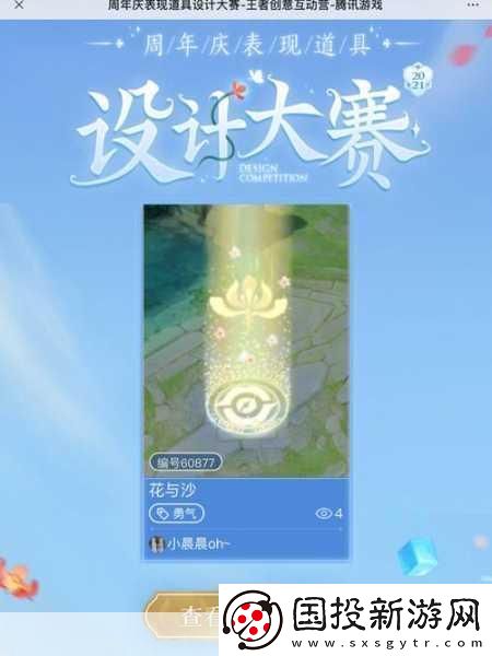 王者荣耀幸福元宵活动