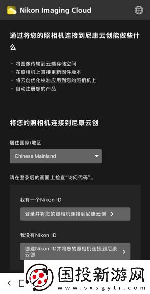 什么尼康也有“胶片色彩”!新手向快速上手“尼康云创