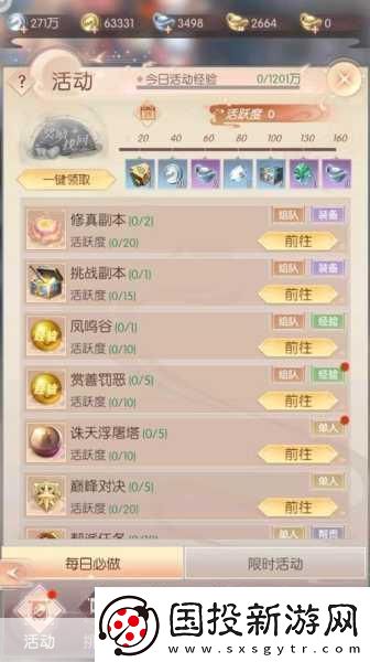 完美世界诸神之战转职等级揭秘