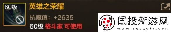 DNF手游英雄之荣耀图鉴