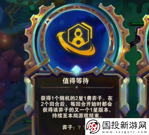 金铲铲之战德莱文怎么升四星