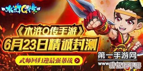 水浒Q传手游帮派闯关全解析
